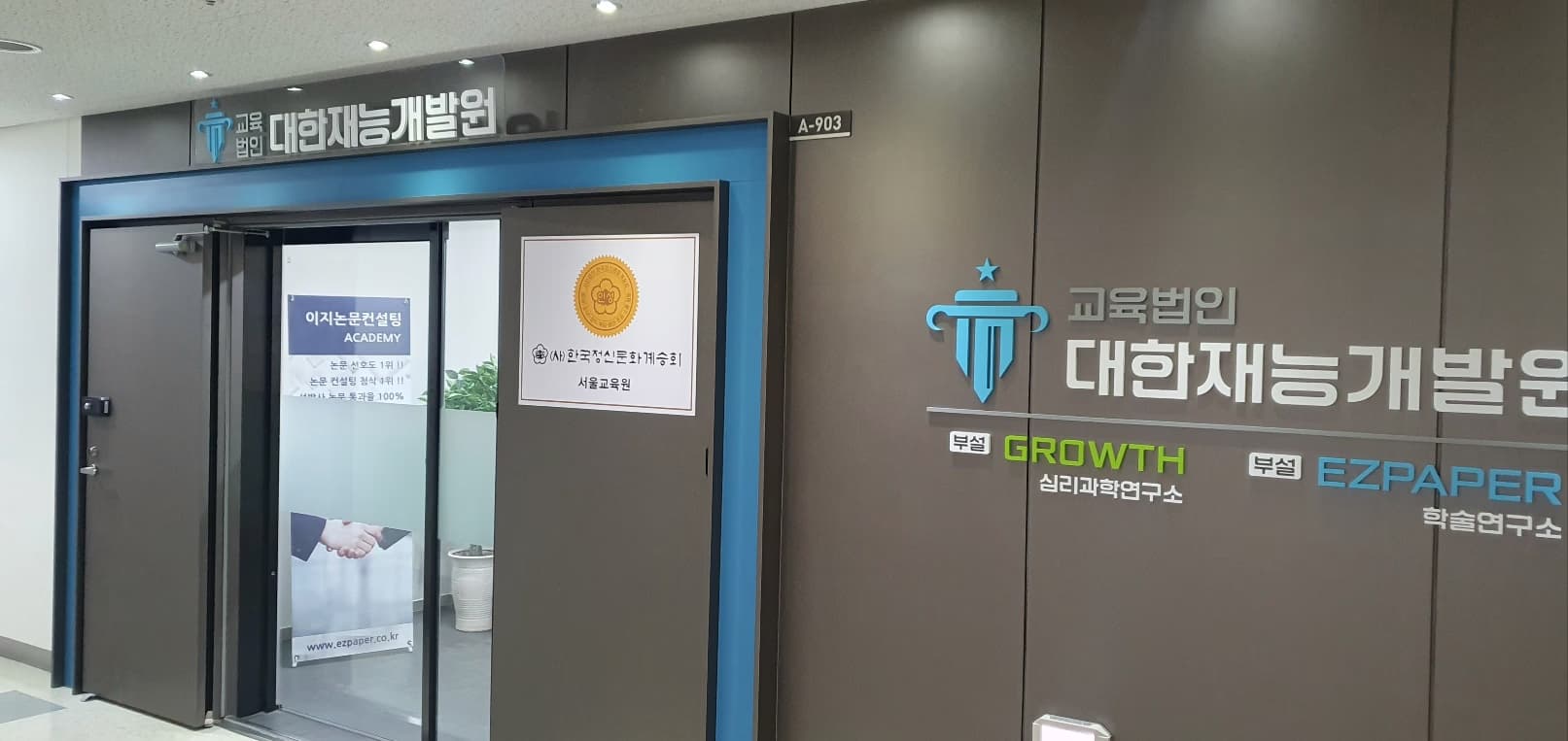 바둑지도사 과정 모집